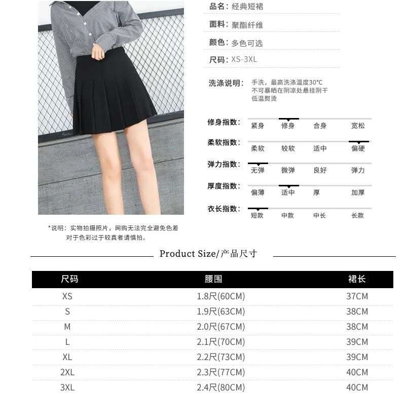 Japanese A-Line High Waist Pleated Women College Skirt INS Popular Anti-Exposed Skirt